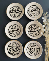 Individual calligraphy plate with the word “Love” in Persian