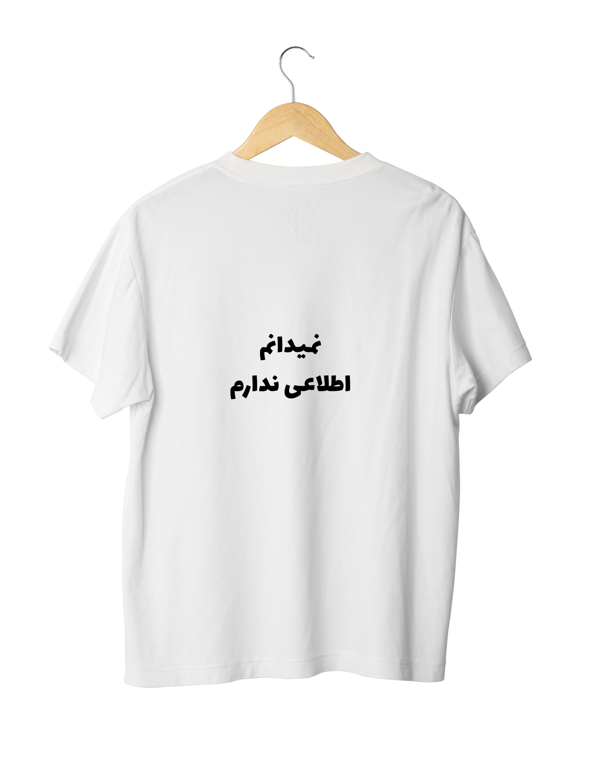 White T-shirt with Persian text “I don’t know” funny design